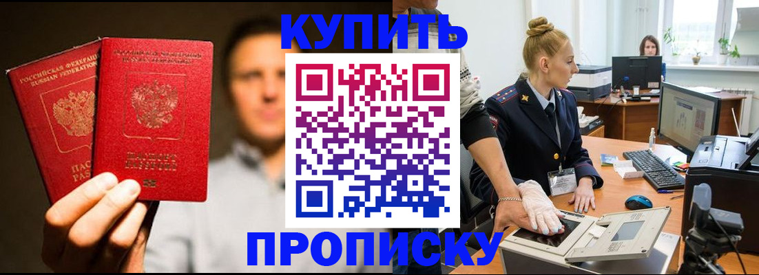регистрация в Сахалинской области