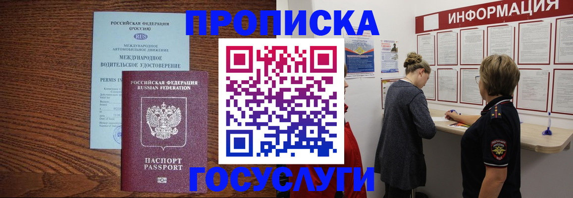 временная регистрация гарантия в Сахалинской области