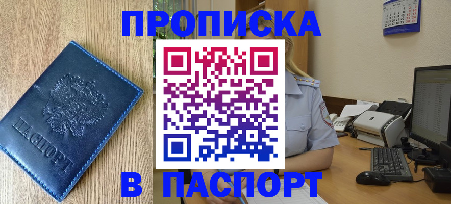 временная регистрация в Сахалинской области