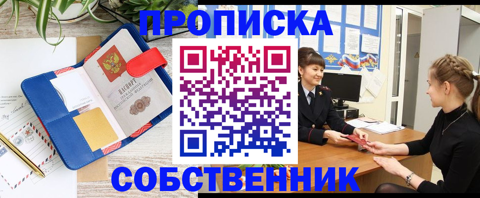 прописка ребенка в Сахалинской области