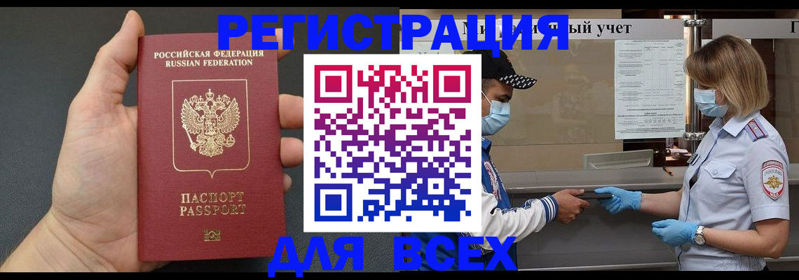 миграционный учет в Сахалинской области